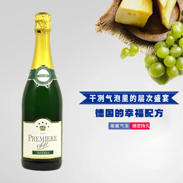 齐饮PremiereGoldDry_瑞荷干型起泡葡萄酒_Germany_德国洋酒