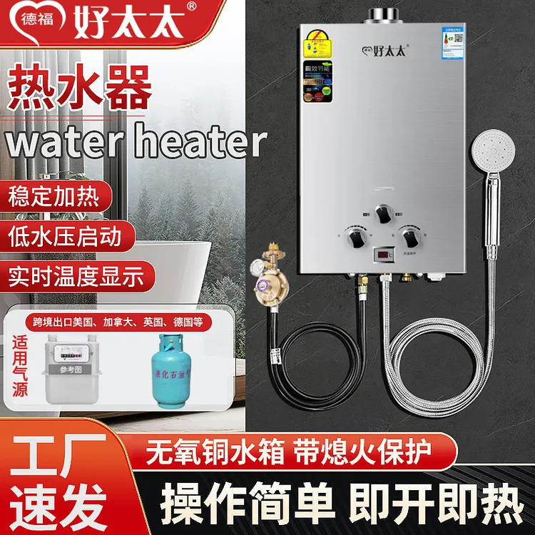 燃气热水器液化气煤气罐天然气强排电池款低水压即热恒温平衡式