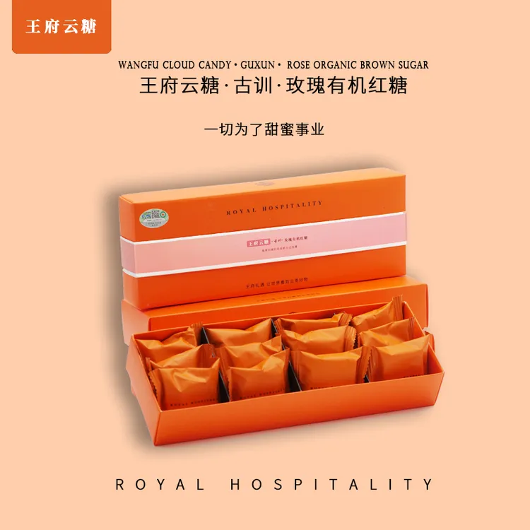 王府云古法红糖·云南特产有机古法熬制玫瑰养颜经期礼盒送礼红糖
