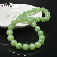  【老郑家】和田玉手串 多样性发1件 约12mm