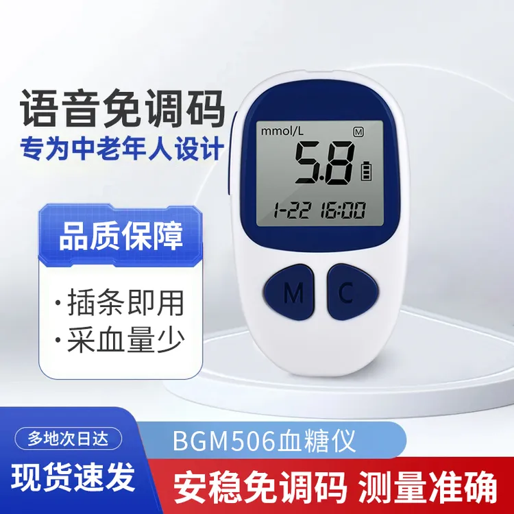 XAXR血糖仪医用血糖仪中老年人血糖监测仪器家用测血糖仪器