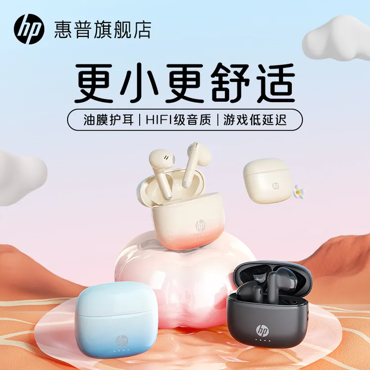 HP/惠普H10J渐变色无线蓝牙耳机半入耳ENC降噪通话运动游戏通用款