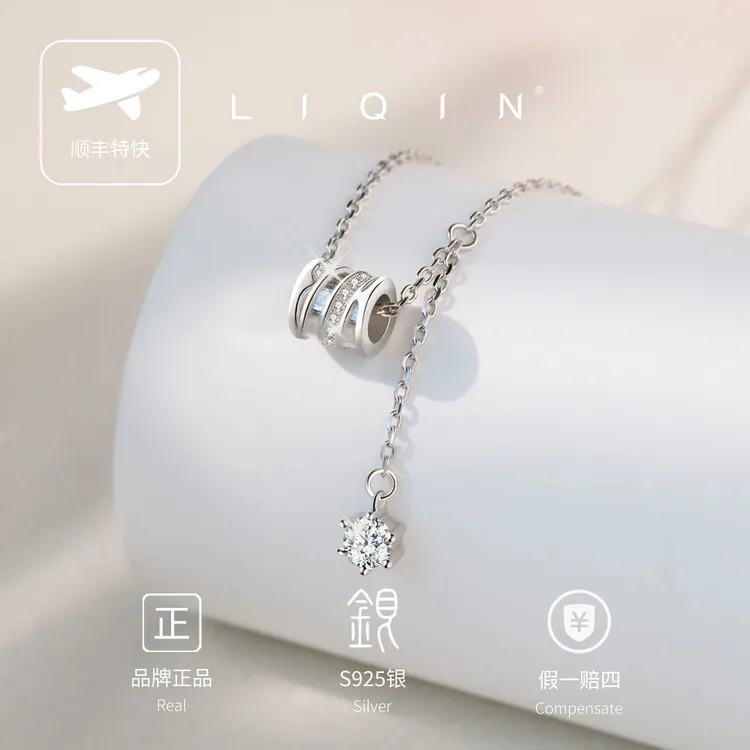 丽沁 坠链均925银 小蛮腰锆石流苏锁骨链百搭气质简约精致项链