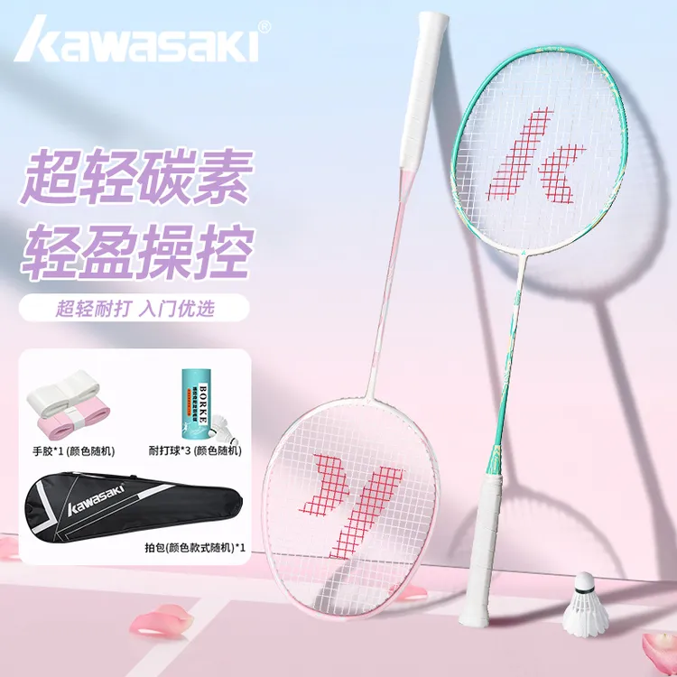 kawasaki/川崎鸳鸯碳素纤维复合羽毛球拍高颜值新手耐用专业双拍
