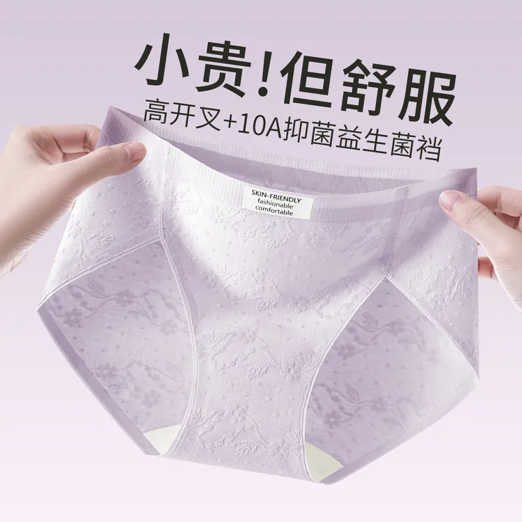 杭臻女士内裤女款中腰无痕棉质抗菌裆2025新款少女生高开叉三角裤