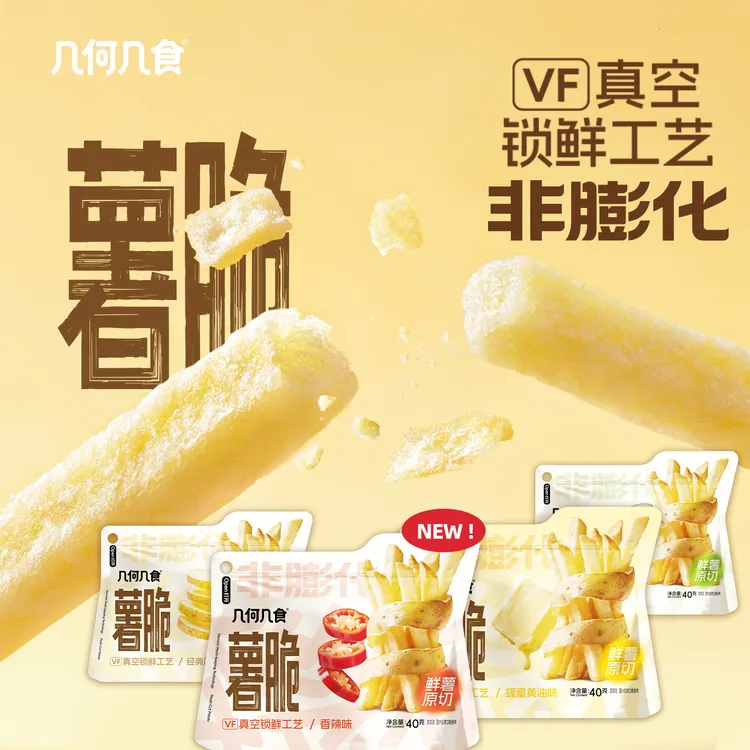 几何几食薯条香辣味薯脆条独立装办公室休闲解馋零食大礼包
