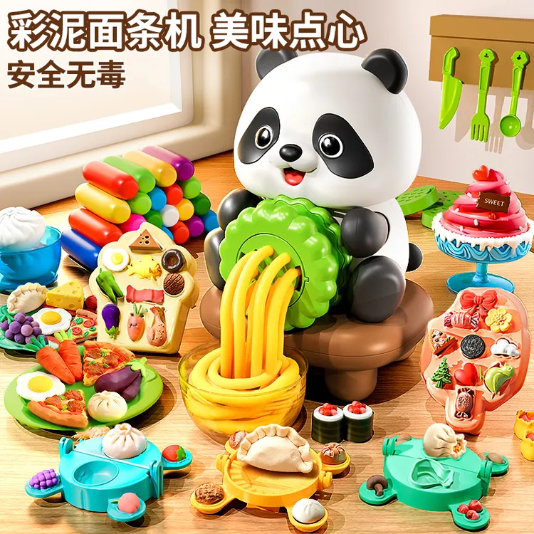 儿童彩泥女孩子玩具3一6岁面条机过家家冰淇淋男童益智礼物
