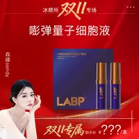 【森碟双11】嘭弹量子细胞液