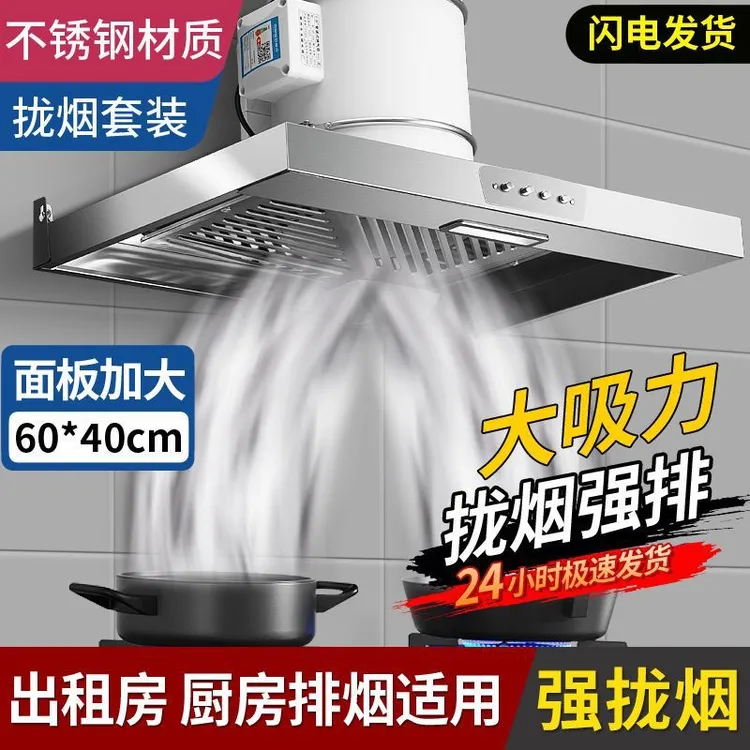 Led照明强力排烟机加大拢烟罩大吸力斜流轴流增压抽油烟机套装