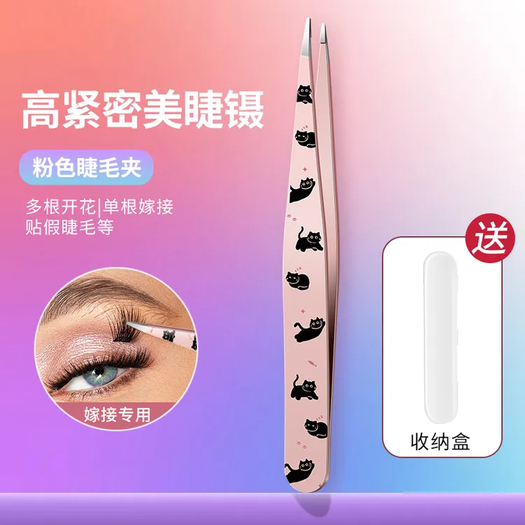高精密眉夹镊子美容院专用工具眉毛夹拔毛工具男士专用拔胡子神器