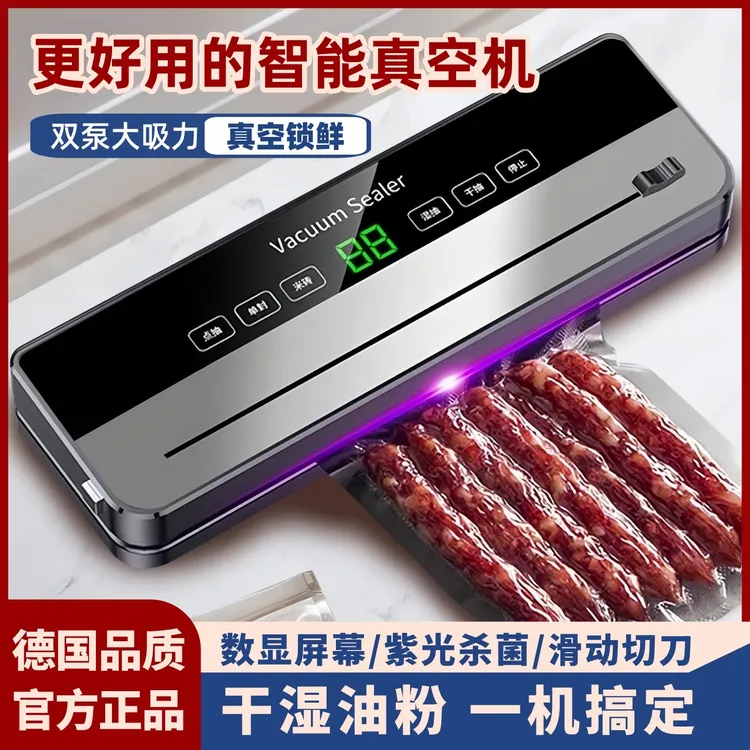 智能抽真空封口机家用商用食品保鲜大号封口机塑封全自动大功率