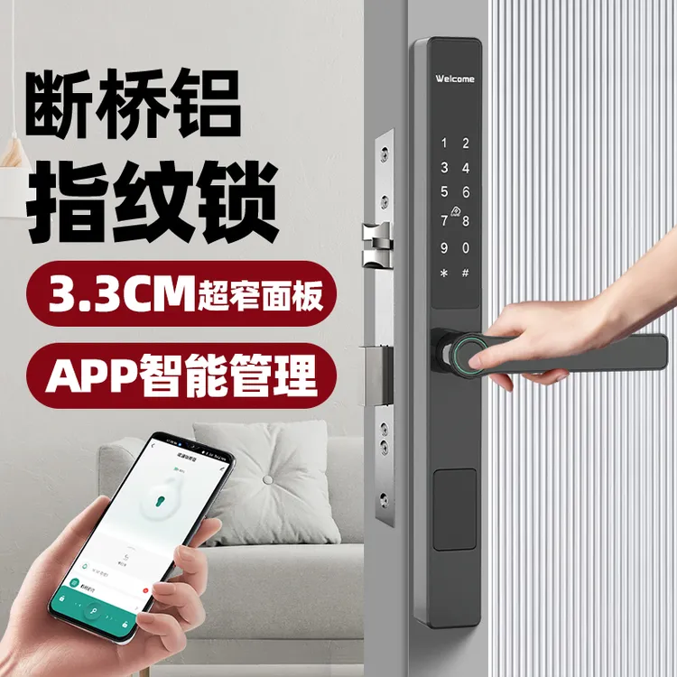 断桥铝智能门锁户外防水指纹锁玻璃门庭院推拉门密码锁肯德基门锁