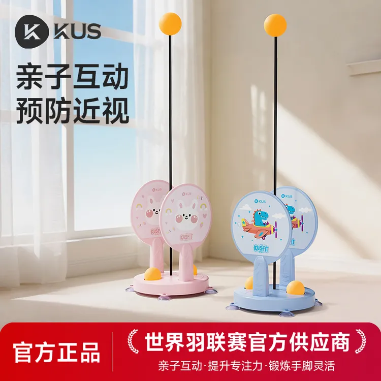 防近视乒乓球训练器儿童立式可回弹软轴家用亲子成人自练神器