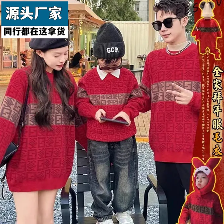 男女童过年秋冬新款2024儿童针织红色圣诞毛衣冬季喜庆上衣拜年服