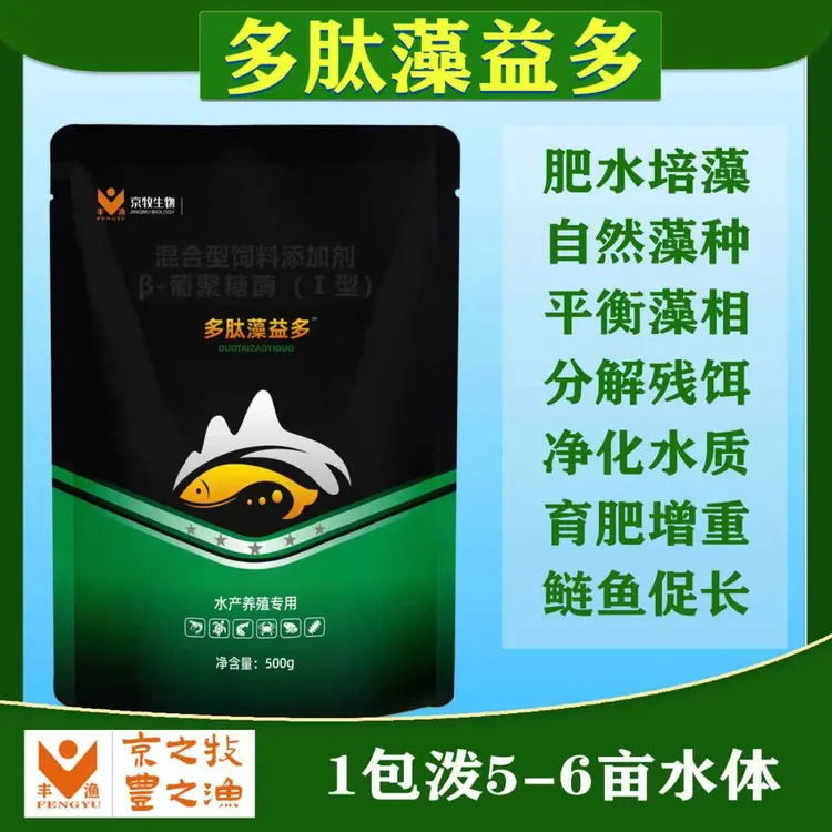多肽藻益多鱼塘快速肥水鱼虾蟹专用氨基酸肥水培藻培菌培养促长