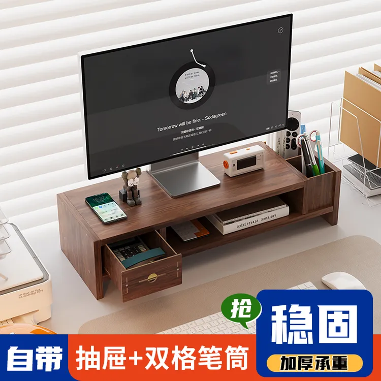 电脑增高架办公桌面置物架显示器屏幕底座带抽屉收纳盒加高支撑架