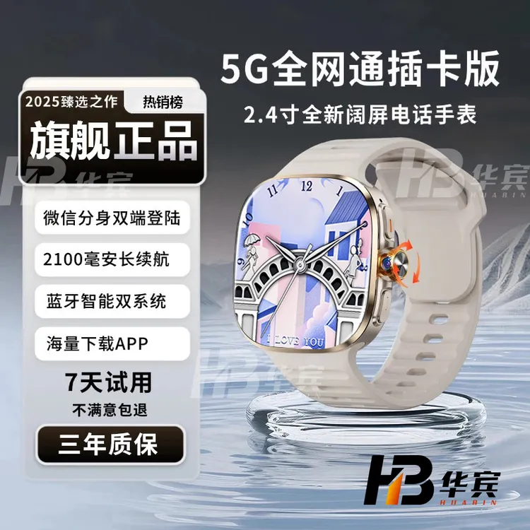华宾M99蜂窝版阔屏插卡智能手表导航微信分身独立通话健康运动GPS