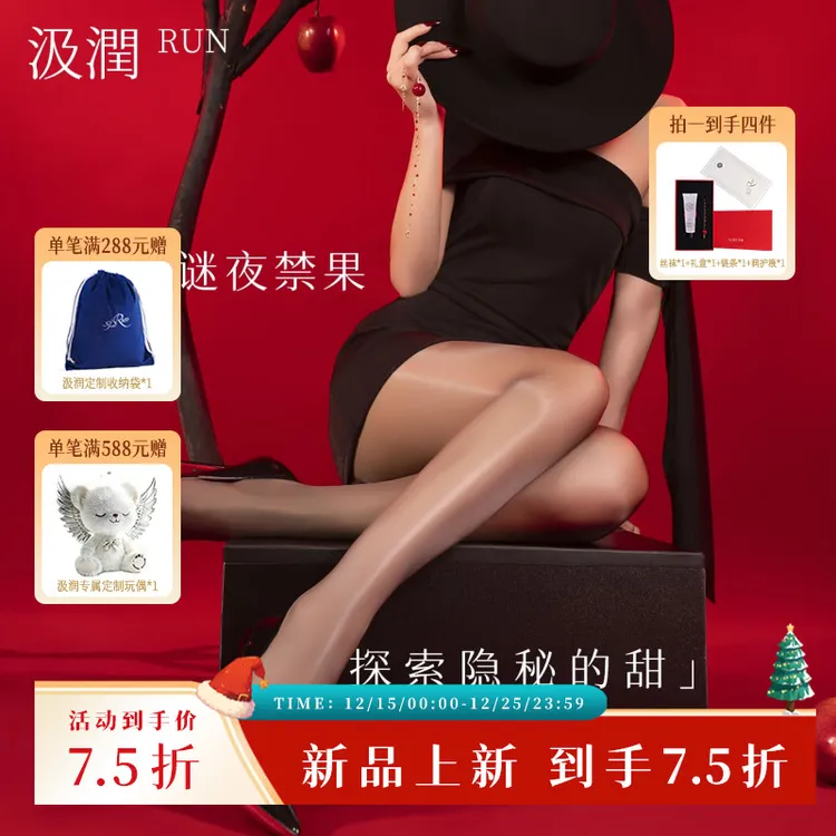 SJRUN/汲润「谜夜禁果」1D超薄丝袜油亮丝滑性感蕾丝连裤袜告白礼盒