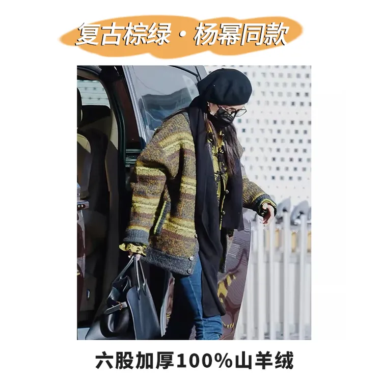 设计杨幂棒针六股加厚山羊绒复古棕绿条纹羊绒外套宽松潮流上衣女
