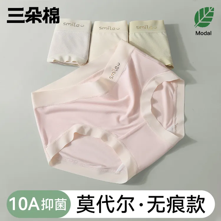 莫代尔内裤女10A抗菌桑蚕丝无痕内裤女冰丝透气夏季薄款女士内裤