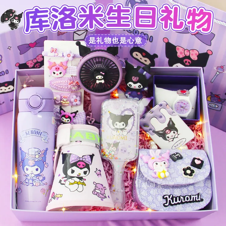 库洛米女孩子生日礼物高级感女童5幼儿园开学伴手礼5女宝6到10岁8