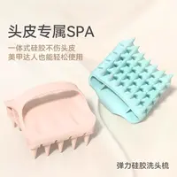 弹力硅胶洗头按摩梳镂空按摩头皮清洁不伤发洗头神器