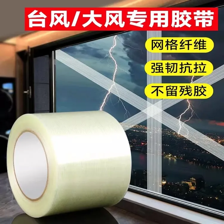 台风防风防潮防水窗户密封条专治门缝漏风透明实用好物强力大力