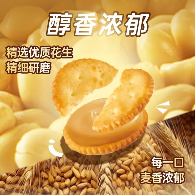 营】julies马来西亚进口茱蒂丝花生酱夹心饼干 干零食送礼盒袋装