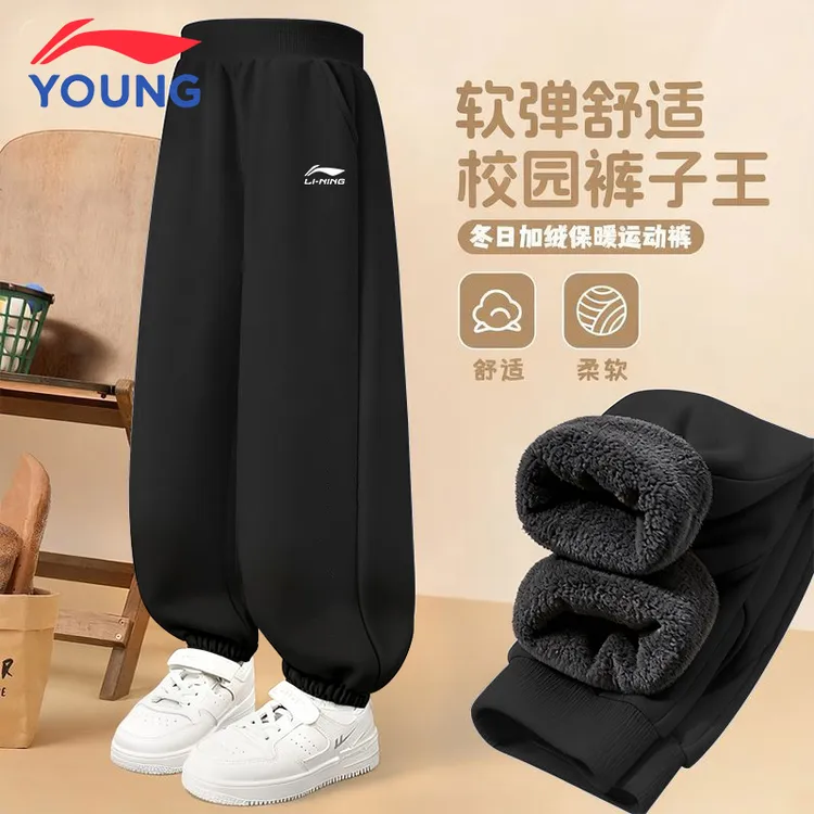李宁儿童卫裤冬季加绒保暖裤子2025新款男童运动长裤厚绒防风棉裤
