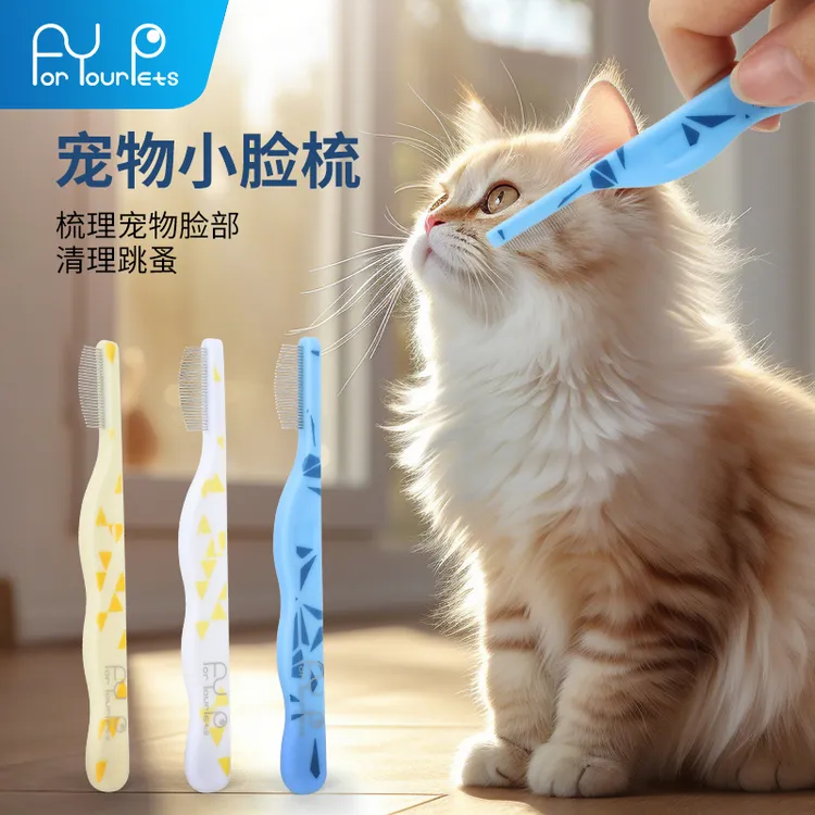 宠物梳子狗狗排梳猫咪小脸梳面梳分界梳清洁美容密齿梳宠物用品