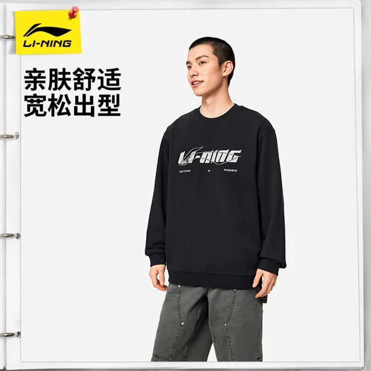 D李宁卫衣男士女士25新款套头衫长袖情侣上衣运动服AWDVF77