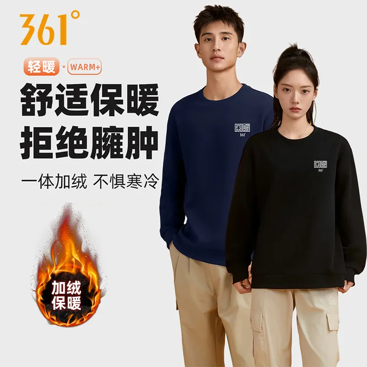 【霞客专享】361°情侣舒适运动休闲百搭套头绒里卫衣4760