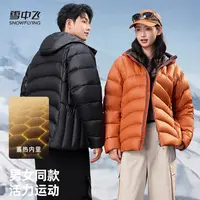 【巍巍专属】雪中飞男女同款休闲羽绒服X250147034FX