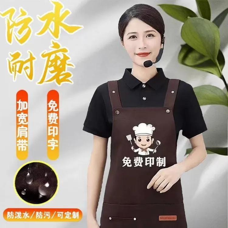 餐饮专用围裙防水防油爆款2025新款围裙定制logo印字服务员工作服