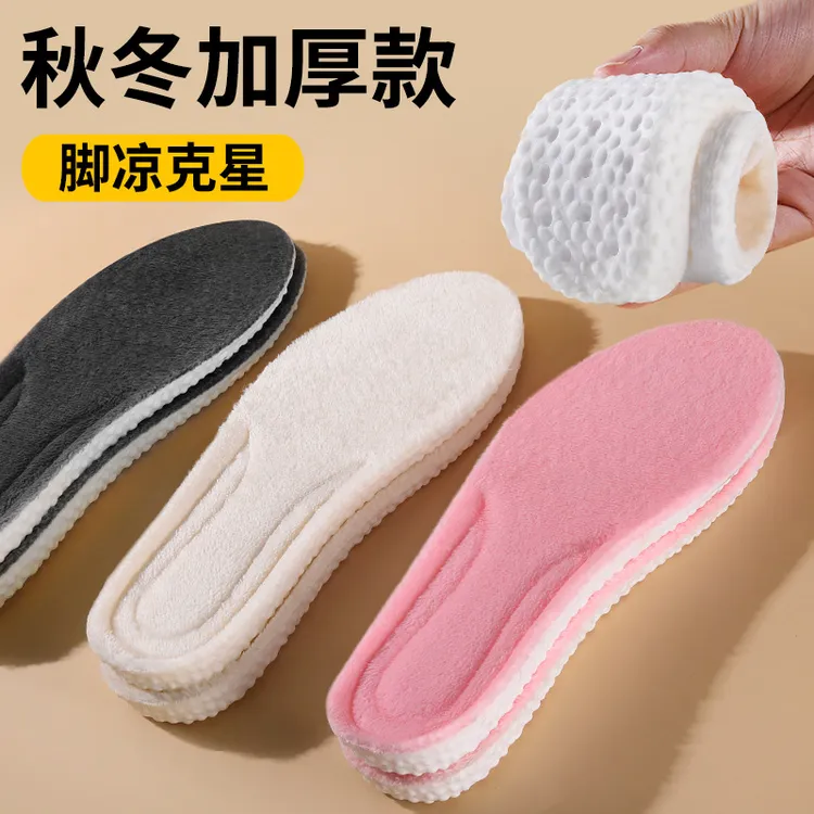 冬季加绒加厚保暖鞋垫男女款高弹运动减震踩屎感不冻脚不掉毛舒适