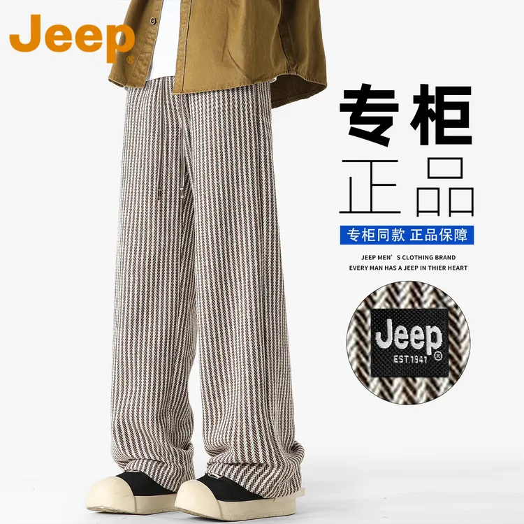 JEEP吉普美式竖条纹休闲裤男款春秋季慵懒风垂感直筒弯刀阔腿长裤