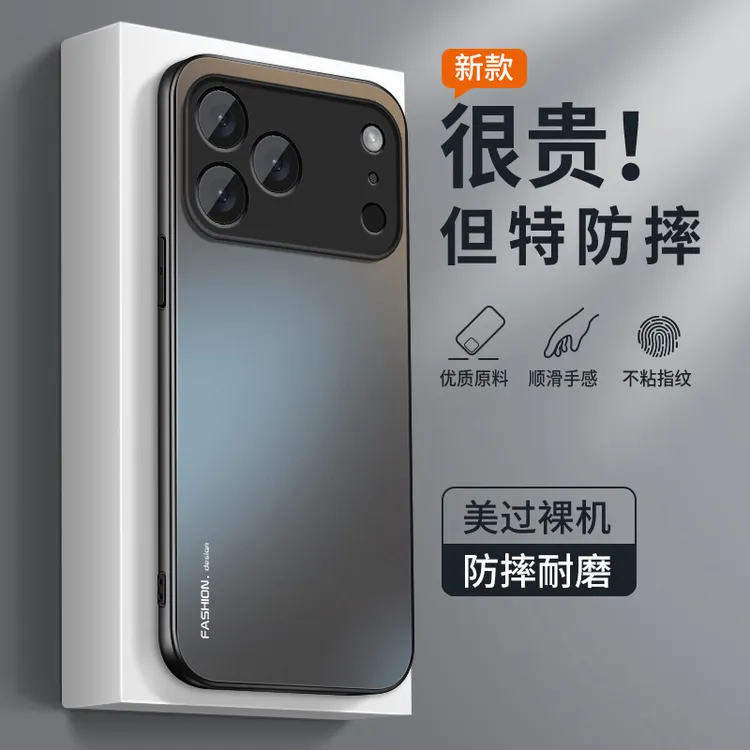 适用苹果17手机壳新款iphone17promax高级磨砂硅胶17air全包外壳