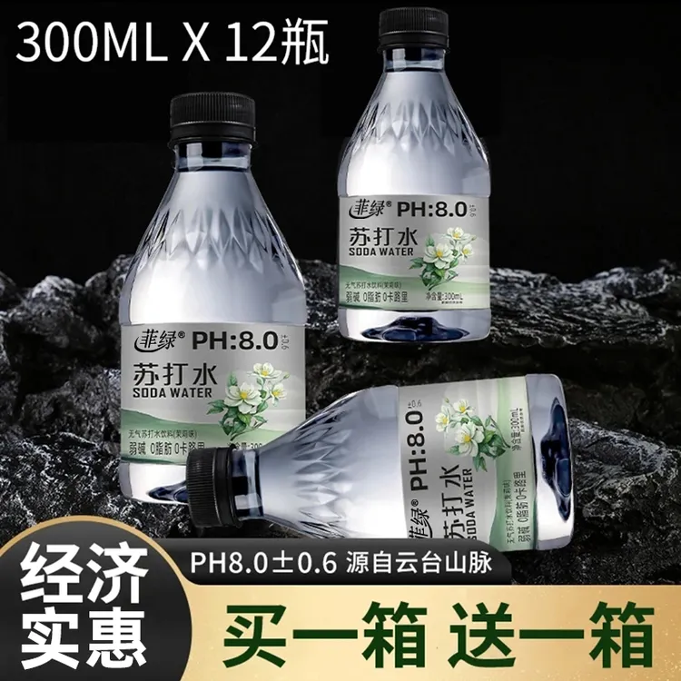 【买一箱送】茉莉味苏打水×12瓶户外便携轻柔水质解渴解腻新日期