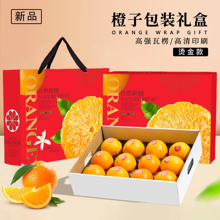 【10个装】橙子包装盒空盒子通用赣南脐橙水果纸箱加印现货批发定制