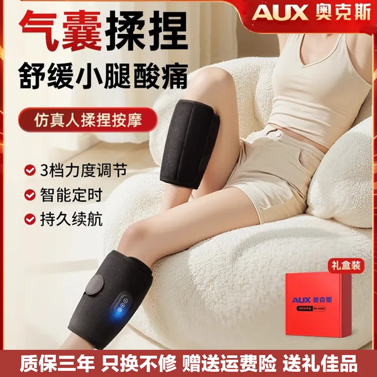 AUX/奥克斯腿部按摩仪瘦小腿经络疏通空气波气囊揉捏肌肉足疗机