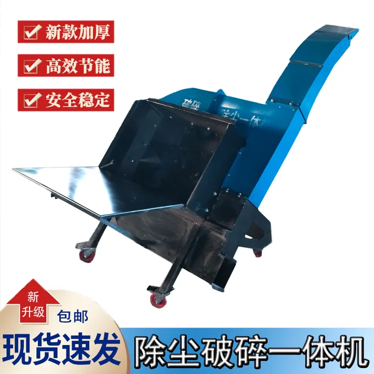最新款破碎除尘吸铁一体破草包机 家用草捆破碎机 可打冻草块