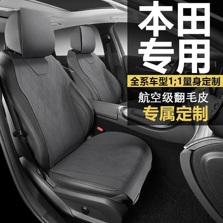 2022款本田享域舒享版畅享版乐享版汽车座垫半包冬季坐垫座椅套