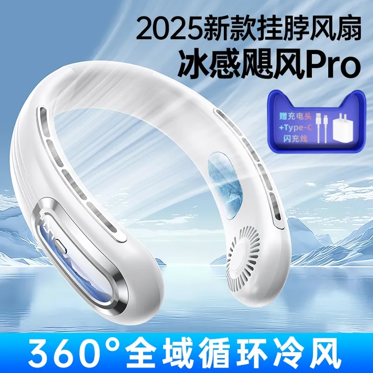 挂脖风扇72小时持久续航充电无叶大风力网红风扇随身携带户外运动