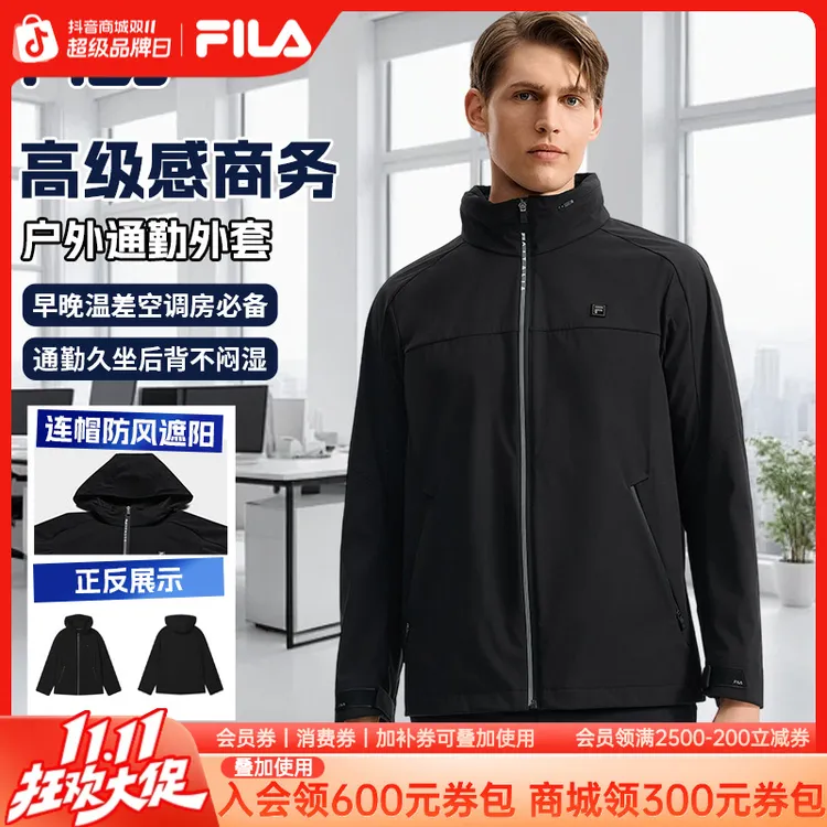 【明星同款】斐乐男装25新款商务户外上班出差通勤宽松梭织连帽外套