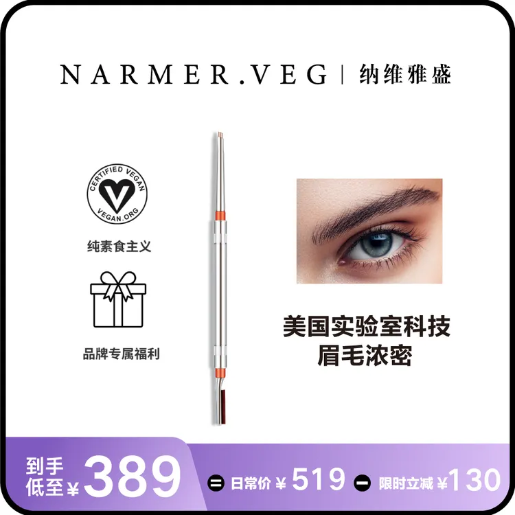 眉部养护精华纳维雅盛iGrow浓密奇迹笔精华滋养眉毛浓密强韧防水