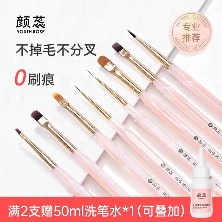 颜蕊美甲师专用光疗笔平头圆头彩绘拉线建构渐变晕染万能笔美甲笔