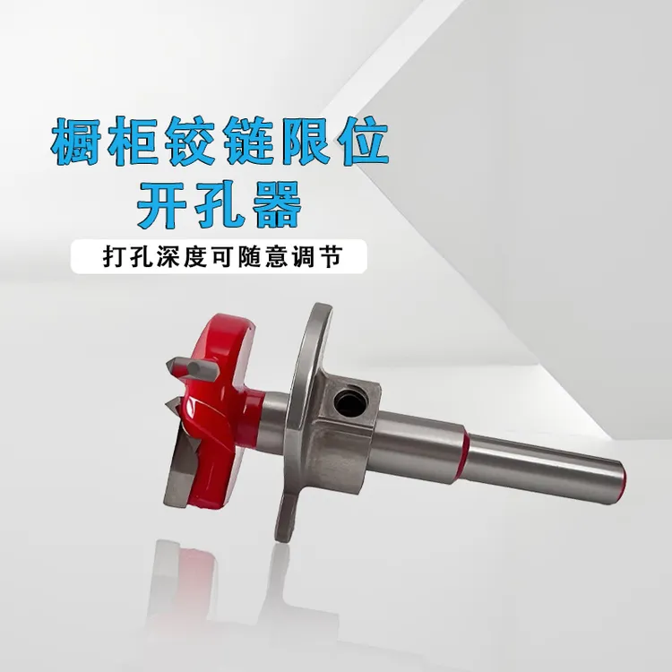 用券好物木工开孔器35mm铰链开孔器木工钻头木门锁孔开孔专用工具
