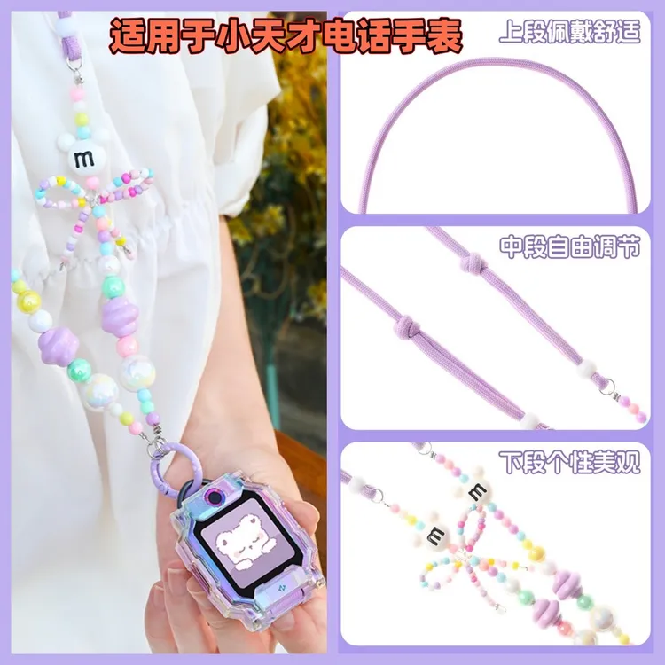 适用于小天才z11挂绳z10/z9少年版高级感z8s/z6s/d5/n5炫彩熊挂脖