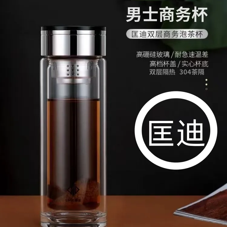 匡迪玻璃杯高档商务泡茶杯男士专用车载杯双层隔热高硼硅玻璃杯子