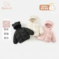 班喜迪婴儿衣服连帽棉服外套冬装秋冬男童棉衣女宝宝保暖上衣
